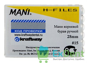 H-Files №15, 28 мм, MANI, корневой бурав, ручной (6 шт) 19435