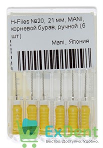 H-Files №20, 21 мм, MANI, корневой бурав, ручной (6 шт) 19440