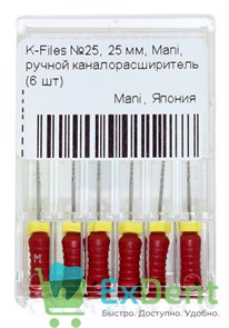 K-Files №25, 25 мм, Mani, ручной каналорасширитель (6 шт) 19487