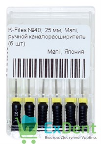 K-Files №40, 25 мм, Mani, ручной каналорасширитель (6 шт) 20992