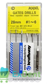 Gates №1-6, 28 мм, Mani, бор, корневое сверло, машинное (6 шт) 13395