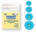 Диски шлифовальные с металлической втулкой синие, для снятия излишков материала, 16 мм (40 шт) 13540 - фото 29252