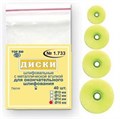 Диски шлифовальные с металлической втулкой желтые, для окончательного шлифования, 12 мм (40 шт) 13546 - фото 29258