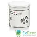 Titanium extra hard (Титаниум) - С-Силикон для использования в зуботехнической лаборатории (2.6 кг) 17104 - фото 30729