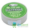 Матрицы лавсановые сепарационные в рулоне (50 мкм, ширина 10 мм х 10 м) 18399 - фото 30918