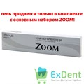 Zoom (Зум) - гель отбеливающий на основе 25% перекиси водорода 17427 - фото 31080