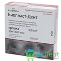 БиопластДент, крошка (200-1000 мкм, 0,5 куб.см) для восстановления костной ткани 18466 - фото 32594