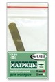Матрицы металлические плоские для моляров, форма 5 (один центральный выступ), (50 мкм х 12 шт) 15049 - фото 33674
