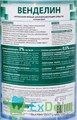 Дезинфицирующее средство Венделин - для дезинфекции инструментов и поверхностей (1 л) 12986 - фото 1811