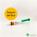 Травлин - Гель для протравливания эмали и дентина (5 мл) 21332 - фото 36660