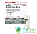 БиопластДент, мембрана (25 х 25 х 0,3 мм) для создания барьера миграции мягких тканей 17234 - фото 34785