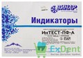 Индикатор паровой стерилизации Интест-ПФ-А, с журналом (1000 шт) 12883 - фото 1932