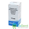Жидкость для антисептической обработки корневых каналов (13 мл) 15494 - фото 26204